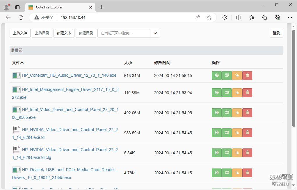 CuteHttpFileServer web界面效果