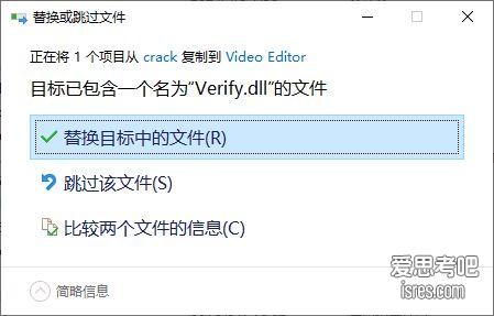 GiliSoft Video Editor 补丁界面