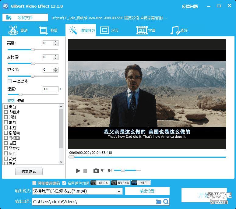 GiliSoft Video Editor 视频剪辑界面