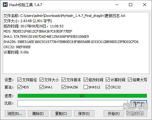 MyHash文件Hash校验离线小工具，支持MD5、SHA1等5种算法