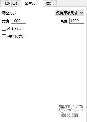 caesium-image-compressor 图片裁剪参数设置