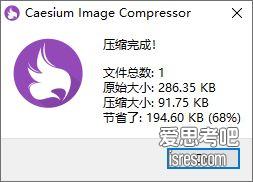 caesium-image-compressor 图片压缩比提示