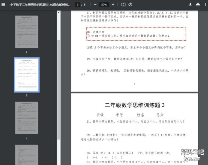 X度文库下载工具下载的完整文档PDF