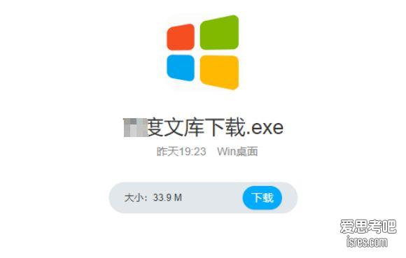 X度文库下载工具(20240506测试有效)