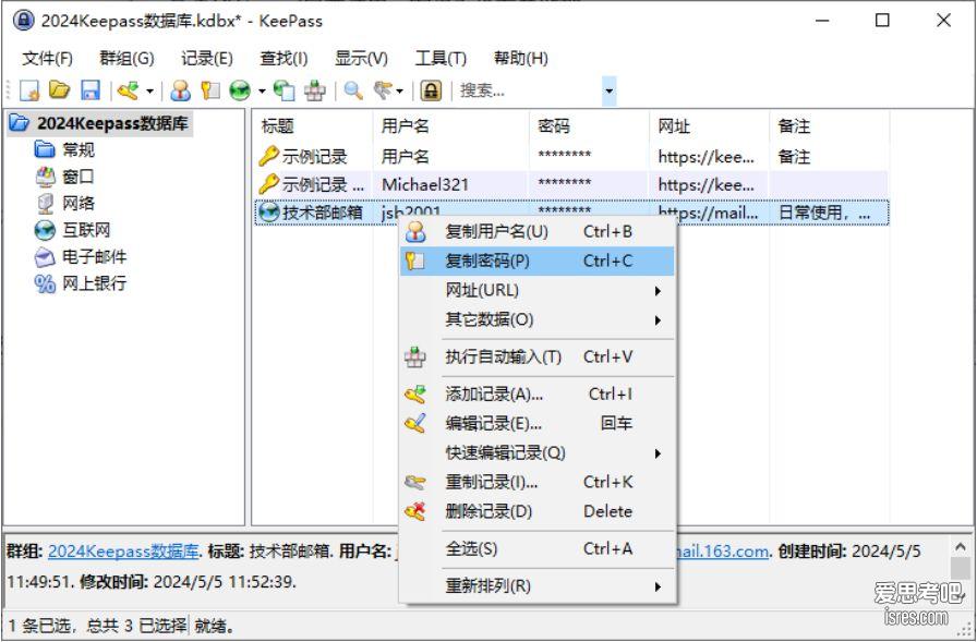 KeePass使用案例 KeePass使用案例