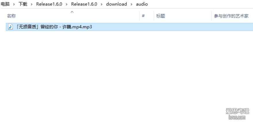 BVLoader 下载的音频MP3界面