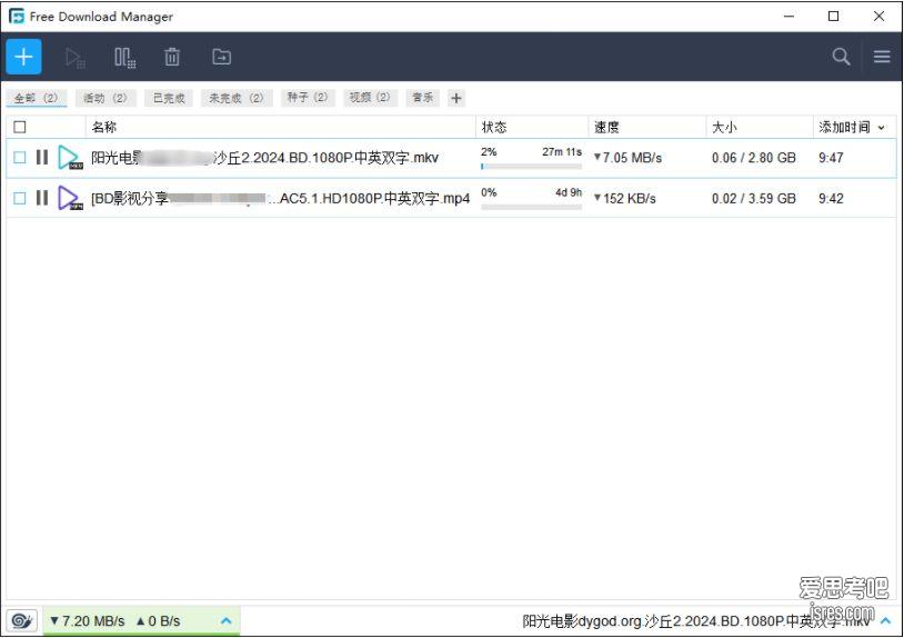 FDM 6.22下载，一款替代迅雷下载的软件，无任何限制