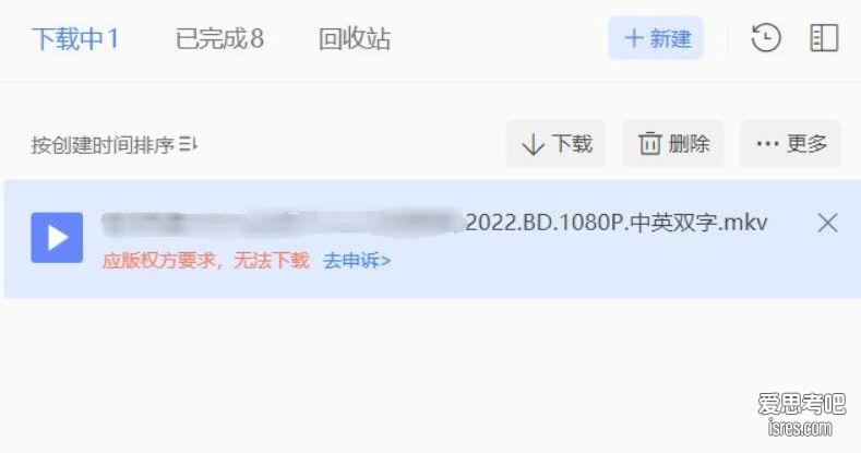 迅雷出现应XX方要求，无法下载