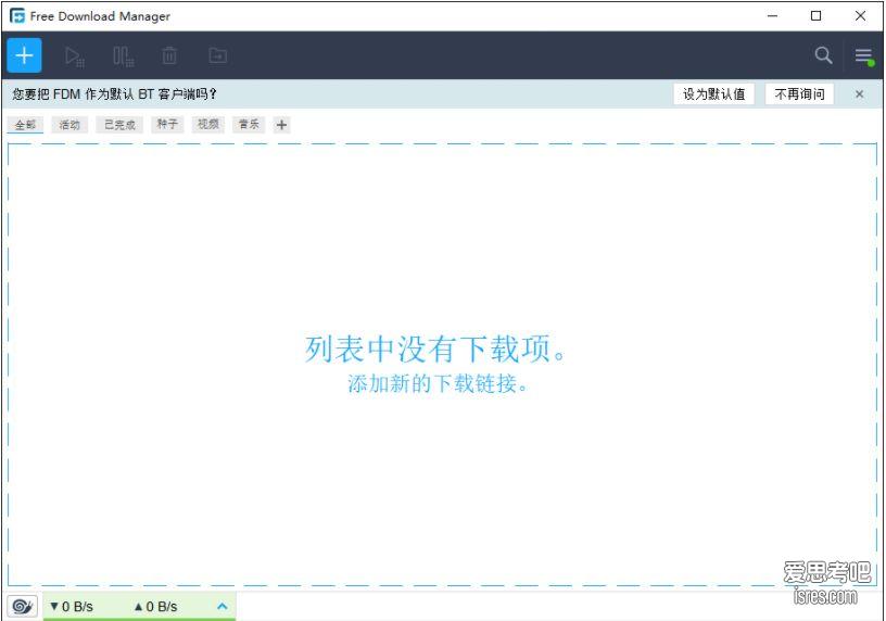 FDM 初次使用窗口