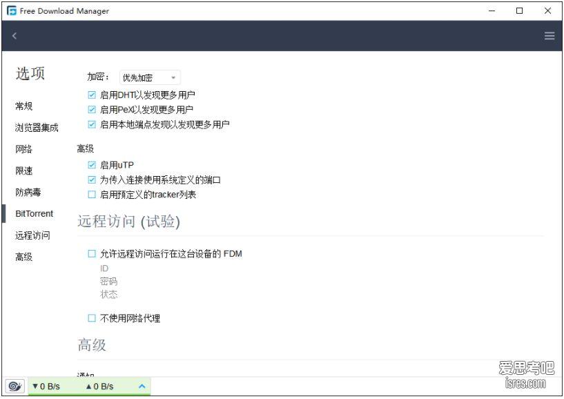 FDM 远程管理功能