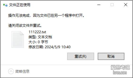 文件占用无法删除演示