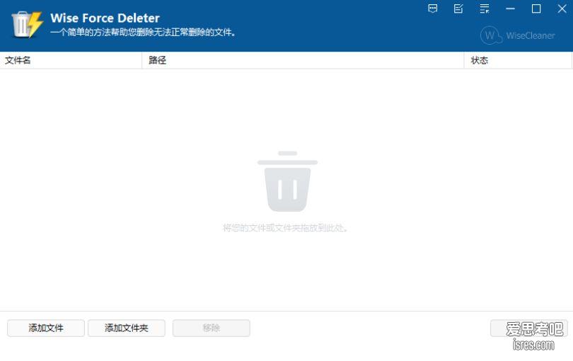 新版Wise Force Deleter 主界面 移除分享功能 新版Wise Force Deleter 主界面 移除分享功能