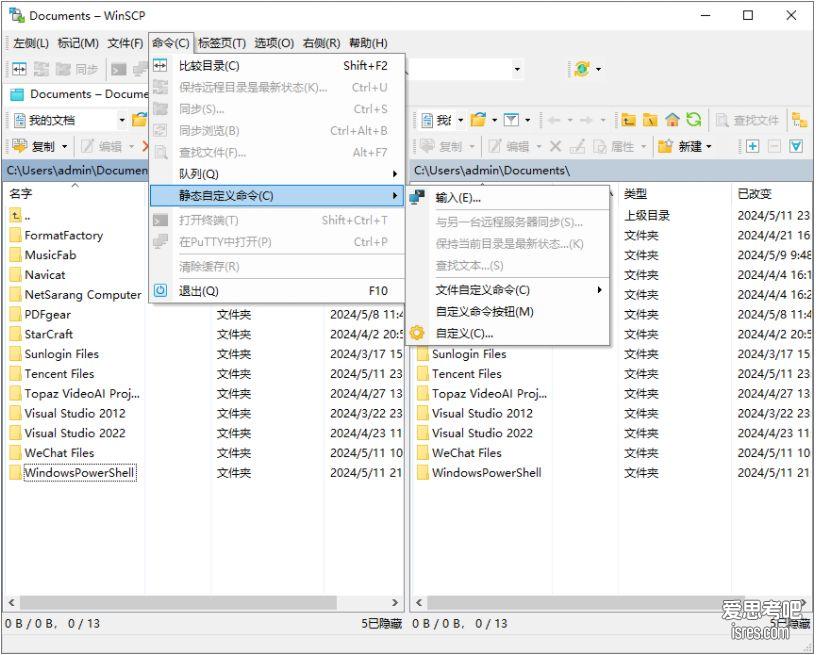 WinSCP 工作界面目录