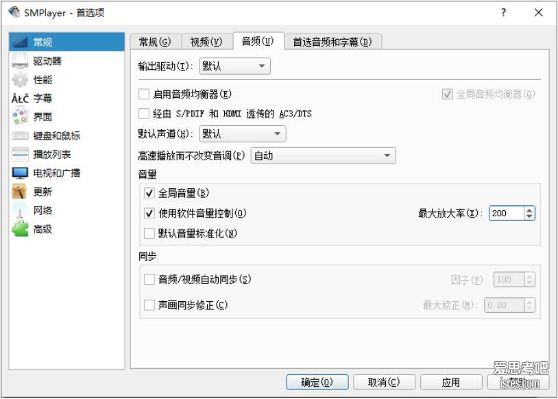 smplayer设置界面