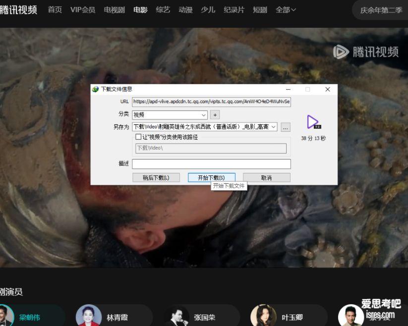 IDM能嗅探到腾讯视频并下载