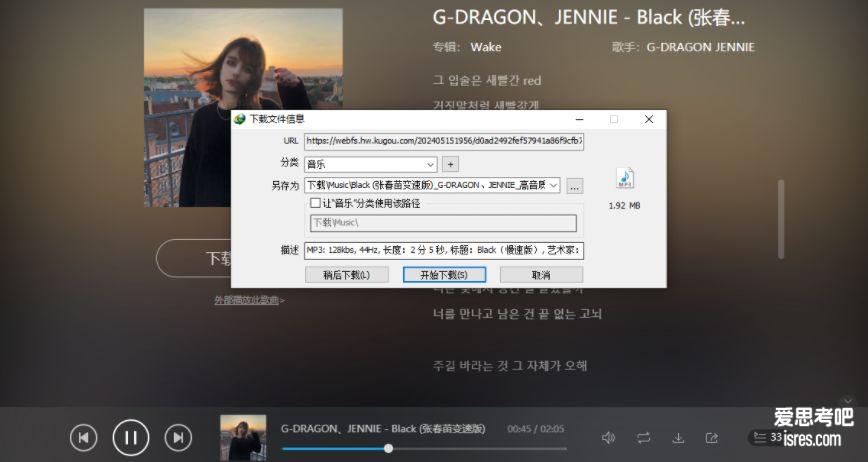 IDM也能嗅探到其它听歌平台
