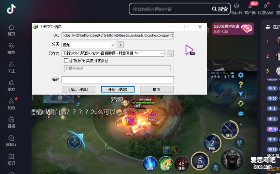 IDM 还能嗅探到直播,然后下载 IDM 还能嗅探到直播,然后下载