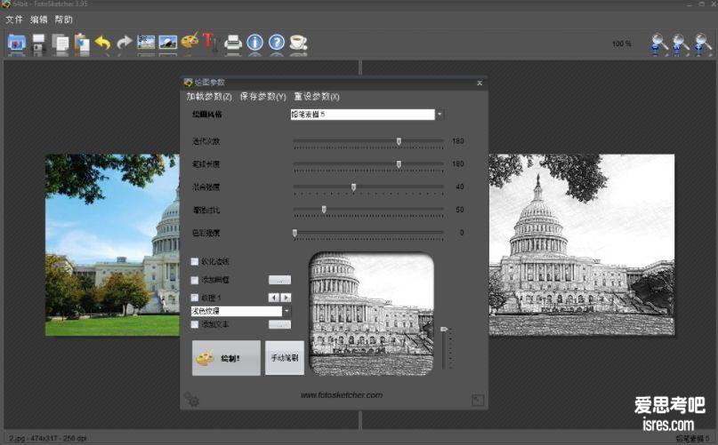 FotoSketcher 图片像素化风格预览