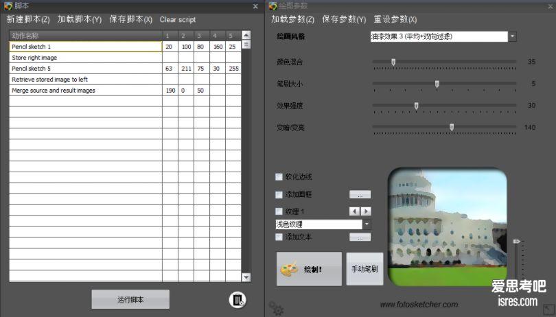 FotoSketcher 批量自动化脚本构建