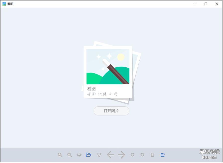360看图软件早期轻量版下载，2M大小清爽好用