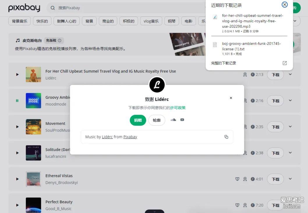 剪辑必备，10+无版权音乐素材下载网站