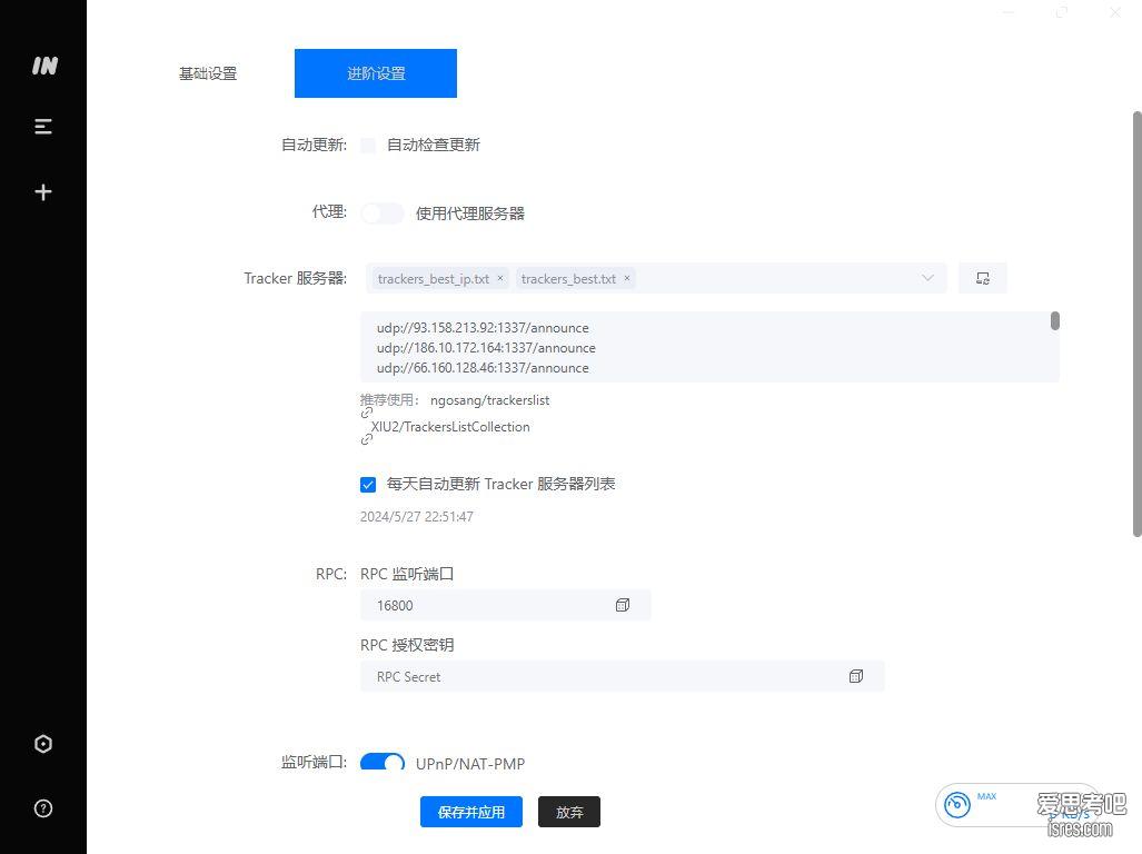 imFile软件设置界面