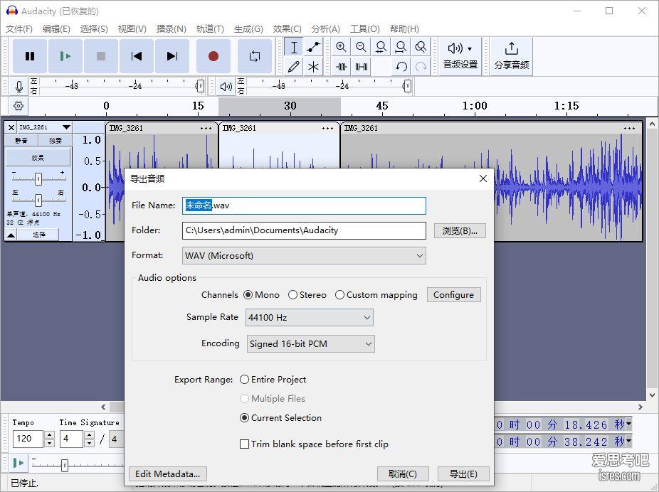 Audacity 软件音频片段导出