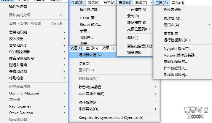 Audacity 软件菜单功能展示