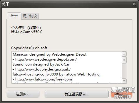 oCam 关于窗口内容