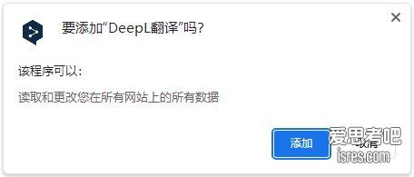 360极速浏览器添加deepl翻译.crx
