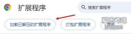 google浏览器通过加载已经解压扩展程序添加deepl翻译.crx