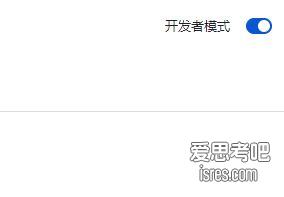 google浏览器开发者模式打开