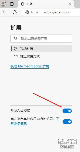edte浏览器开发者模式添加deepl翻译.crx