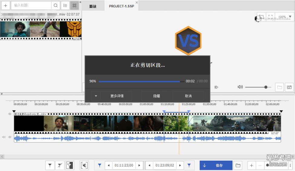 SolveigMM Video Splitter 导出视频剪切片段