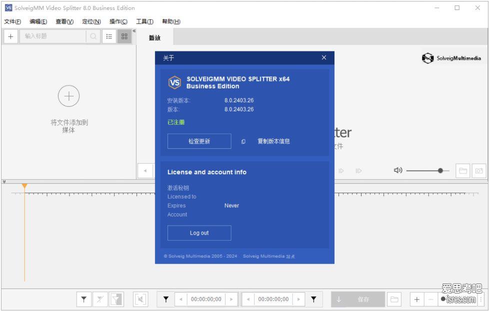 SolveigMM Video Splitter注册激活版下载，视频无损剪切工具