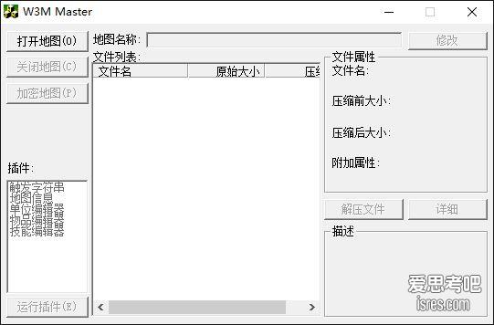 W3MMaster软件打开界面