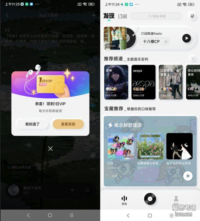 酷狗音乐概念版下载，唯一免费VIP听歌的APP