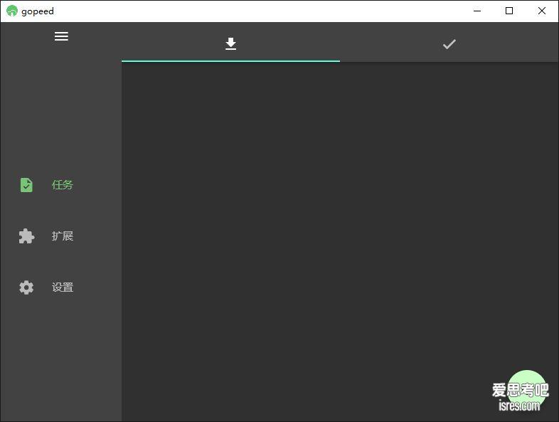Gopeed下载，v1.5.7版，号称榨干网速的下载软件