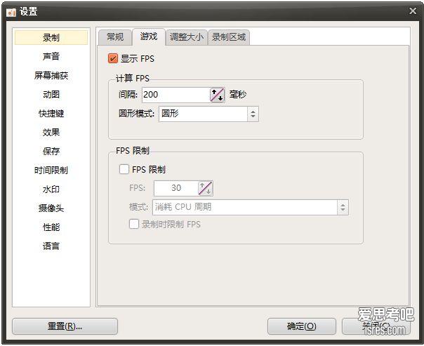 oCamPortable录屏FPS设置界面 oCamPortable录屏FPS设置界面