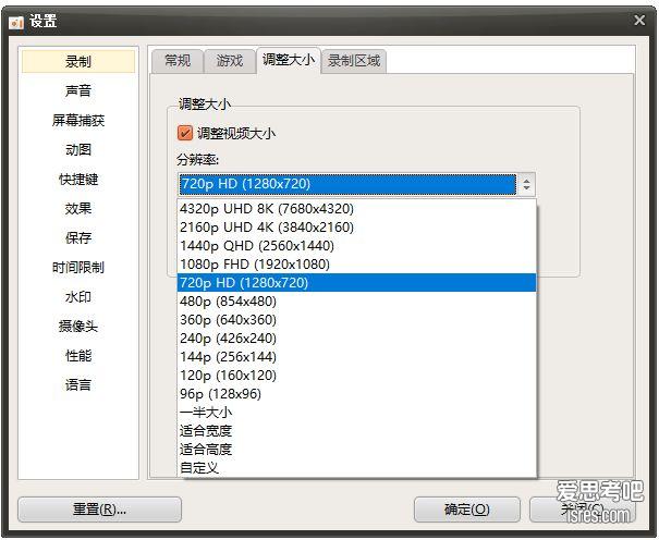 oCamPortable分辨率调整设置界面 oCamPortable分辨率调整设置界面