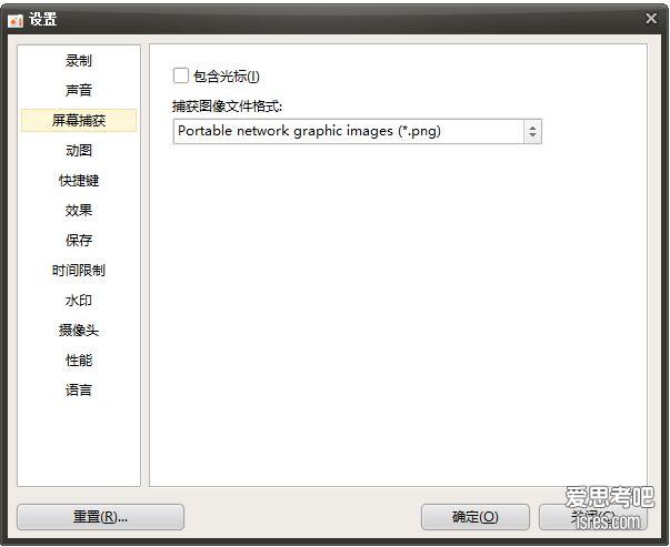 oCamPortable光标捕捉设置界面 oCamPortable光标捕捉设置界面