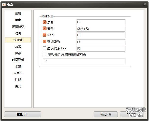 oCamPortable快捷键设置界面 oCamPortable快捷键设置界面