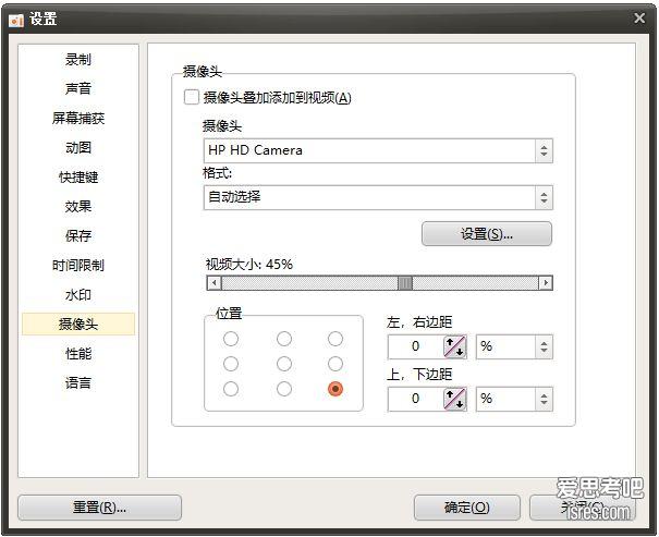 oCamPortable摄像头设置界面