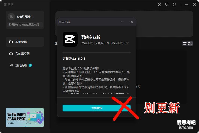 剪映pro旧版下载，无VIP直接使用大量滤镜特效