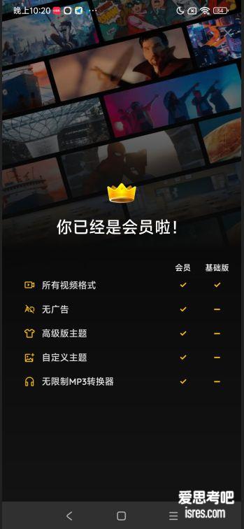 XPlayer下载，安卓下最佳全能播放器之一，版本v2.3.9