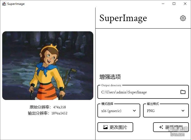 SuperImageg软件操作界面
