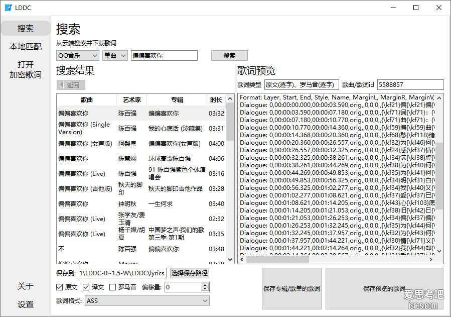 图片展示ASS格式的歌词文件内容