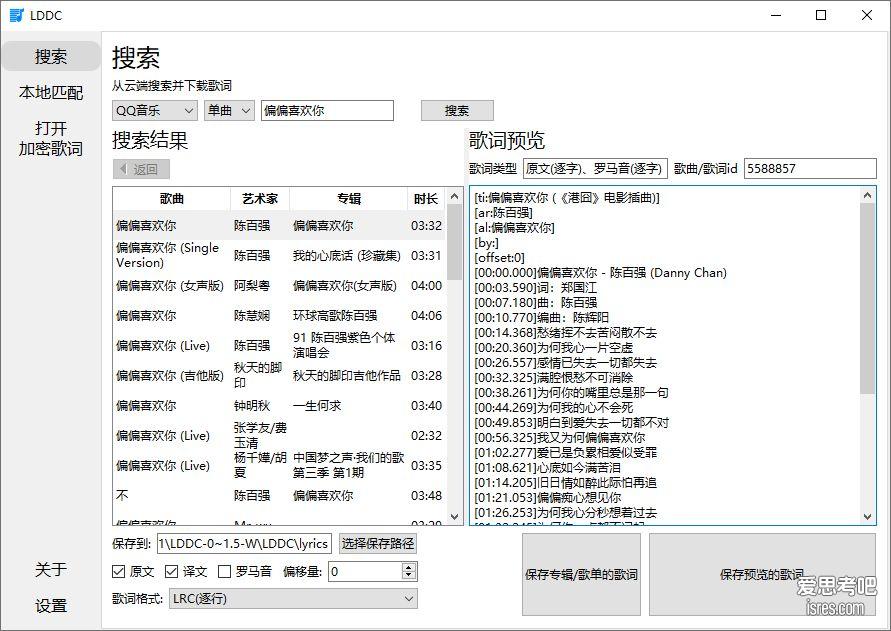 可自行切换歌词格式，以LRC、SRT、ASS等格式获取歌词