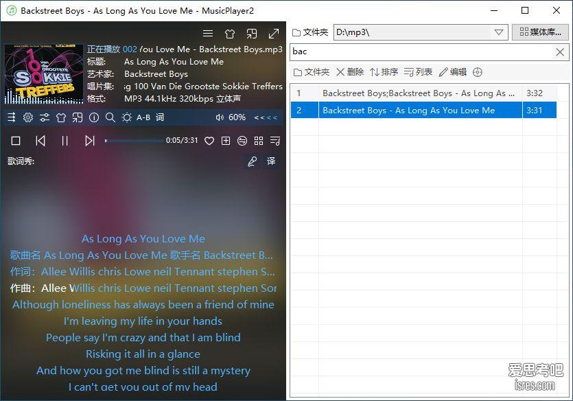 MusicPlayer2歌曲播放与播放列表功能