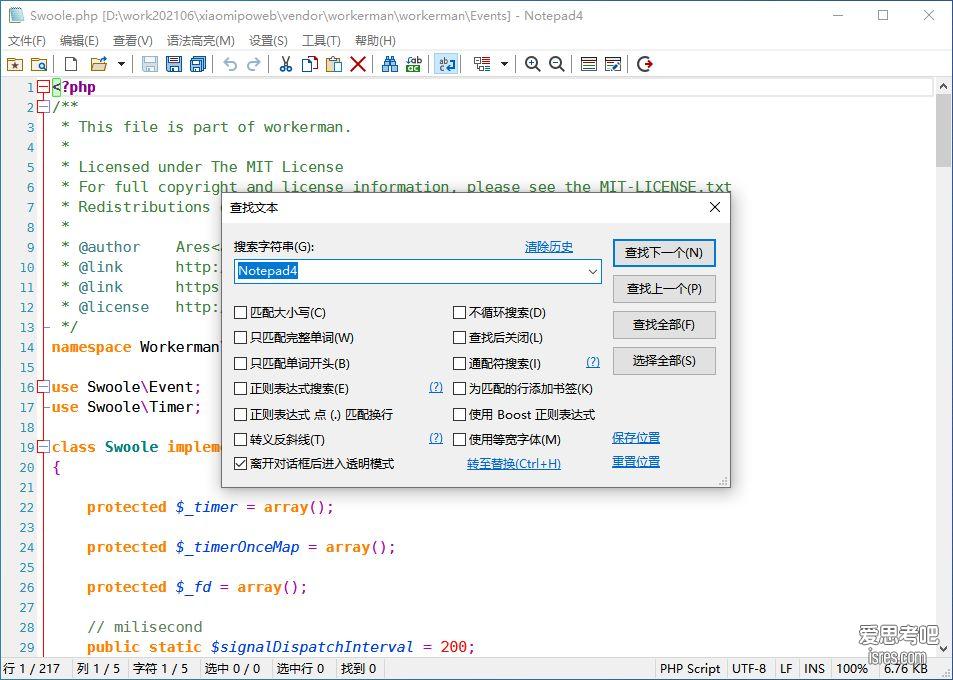 Notepad4高级文本查的功能展示